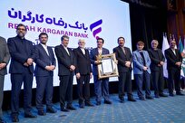 تداوم صدرنشینی بانک رفاه کارگران در شبکه بانکی کشور