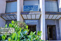 ترازنامه بانک مسکن قوت گرفت/ از انضباط مالی تا اعتمادآفرینی