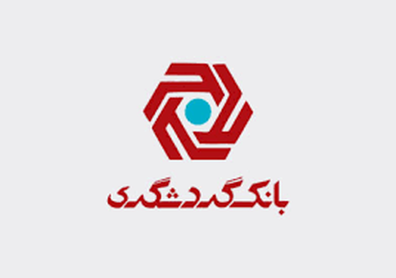 ثبت ۴۴ همت درآمد تسهیلاتی بانک گردشگری در ۱۱ ماهه منتهی به بهمن ۱۴۰۴