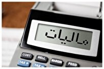 مهلت استرداد اظهارنامه مالیات بر ارزش افزوده تمدید شد