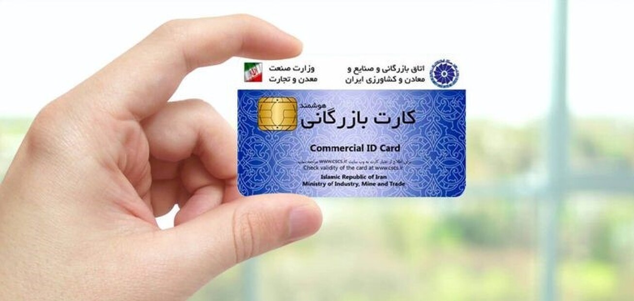 آغاز غیرفعال‌سازی خودکار کارت‌های بازرگانی بدهکار