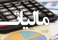 تمدید مهلت ارسال اظهارنامه مالیاتی صاحبان مشاغل تا پایان مردادماه ۱۴۰۴