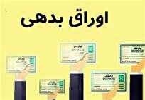 کاهش هزینه تأمین مالی متناسب با رتبه‌بندی اعتباری شرکت‌ها