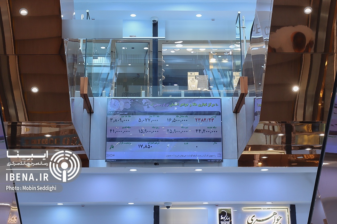 قیمت هر گرم طلای ۱۸ عیار در بازار؛ یکشنبه ۲۲ تیر ۱۴۰۴