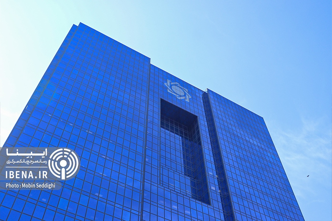 از میدان جنگ تا میدان اقتصاد؛ بانک مرکزی در خط مقدم پایداری