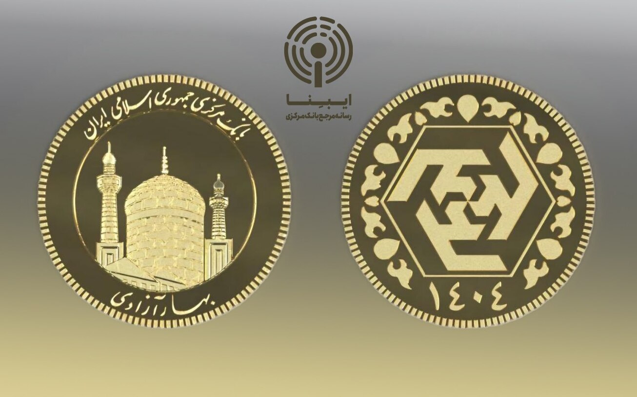 قیمت سکه در بازار امروز؛ دوشنبه ۳۰ تیر ۱۴۰۴