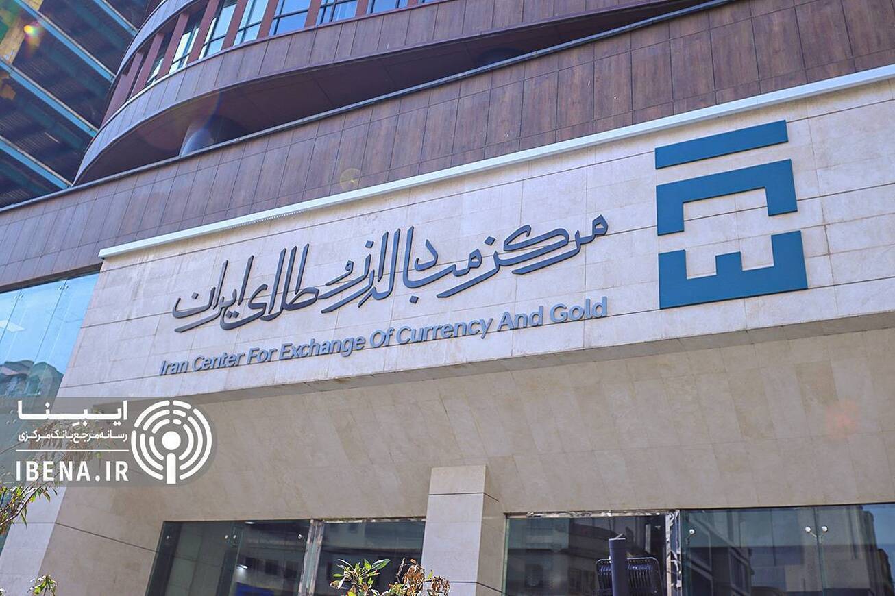 فعالیت بازار ارز تجاری مرکز مبادله ایران در اول مردادماه