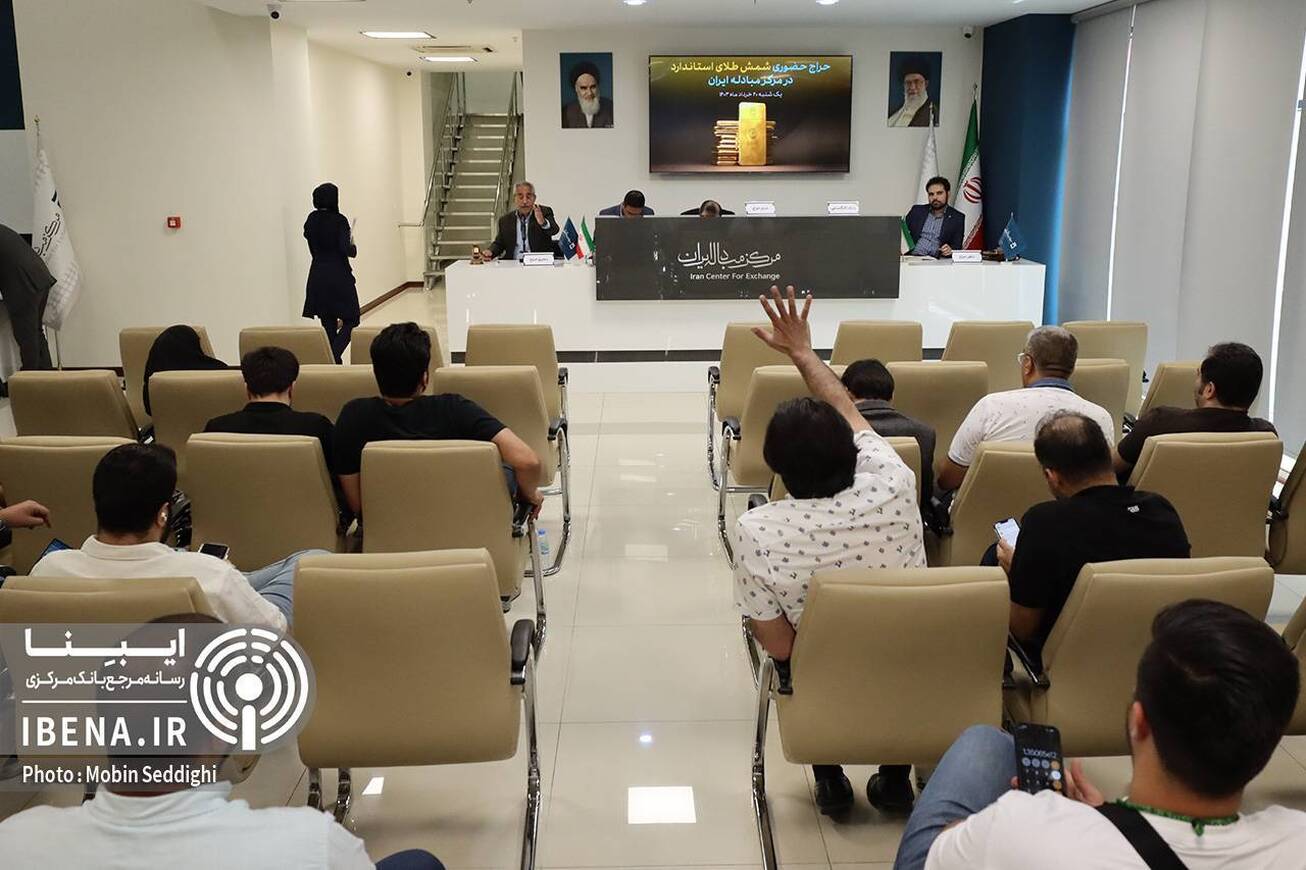 حراج شمش طلا روز ۲۶ مردادماه برگزار می‌شود