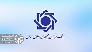شرایط شرکت در آزمون استخدامی ۱۴۰۴ بانک مرکزی