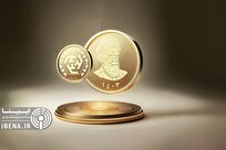 قیمت سکه در بازار امروز؛ شنبه ۲۵ مرداد ۱۴۰۴