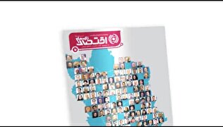 نود و هشتمین شماره هفته‌نامه تازه‌های اقتصاد منتشر شد