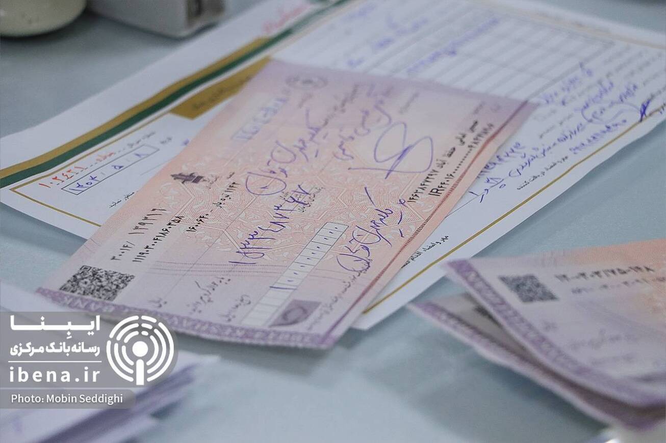 شیوه نامه تعیین سقف اعتبار مجاز صدور چک به شبکه بانکی ابلاغ شد