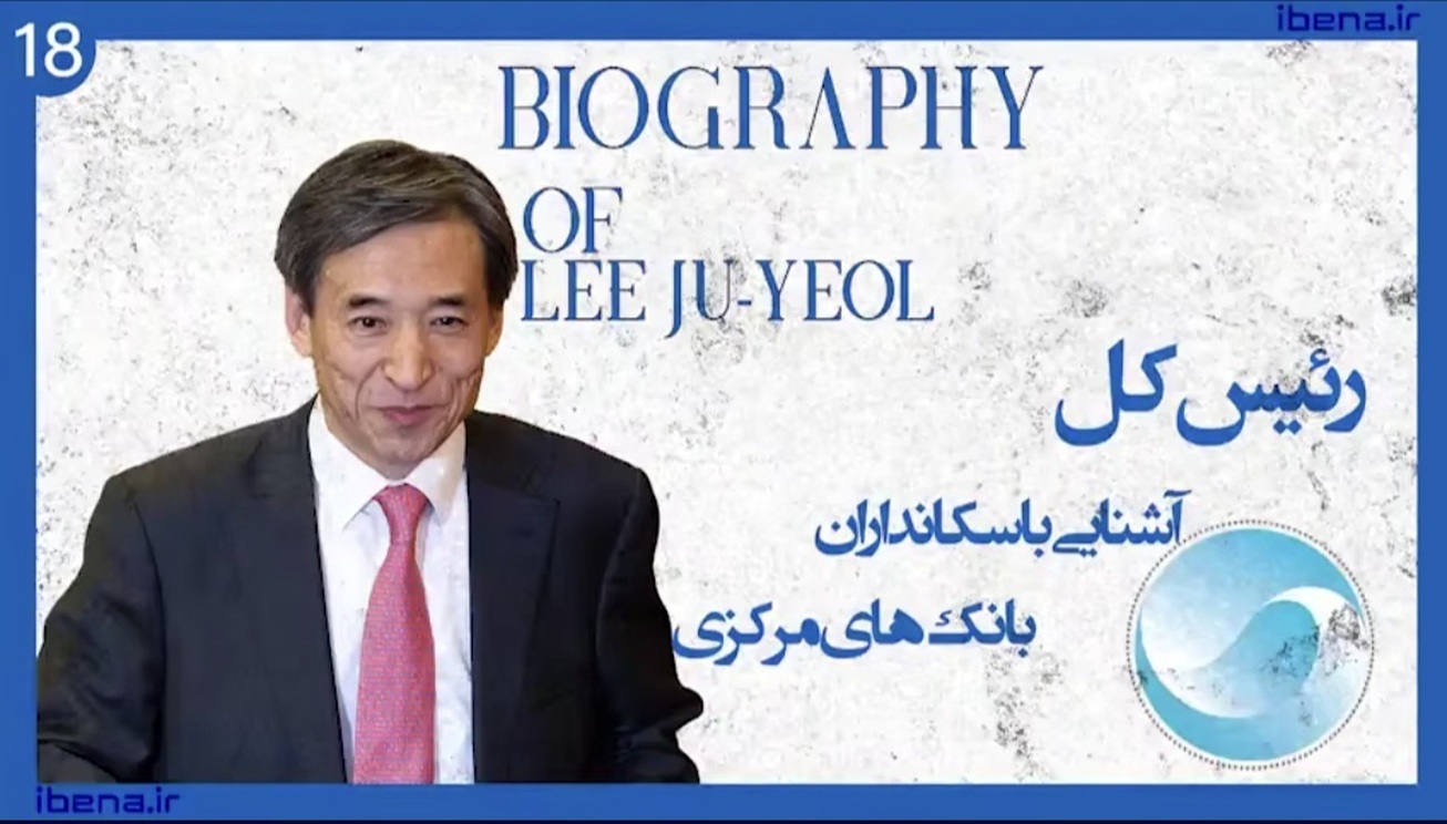 آشنایی با سکانداران بانک‌های مرکزی | قسمت هفدهم؛ الویرا نابیولینا