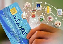 اعتبار کالابرگ دهک‌های ۴ تا ۷ واریز شد