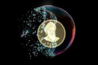 حباب سکه بیشتر شد