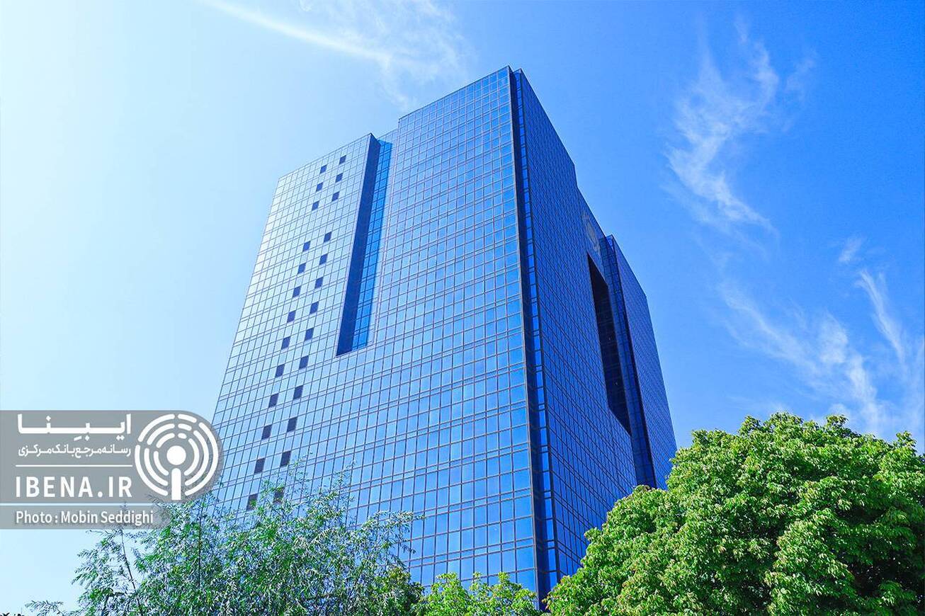 تمهیدات بانک مرکزی برای حمایت از صنایع آسیب دیده از جنگ ۱۲ روزه