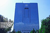 تصمیم مهم بانک مرکزی در قبال حادثه بندر شهید رجایی