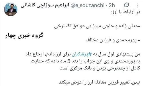 هشدار جدی سازمان برنامه درباره تبعات تورمی ارز تک نرخی/ پیشنهاد خطرناک مشاور مدنی‌زاده متوقف شد