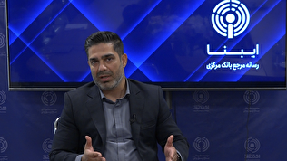 کاهش تعداد حساب‌های بانکی به رصد بهتر پولشویی کمک می‌کند