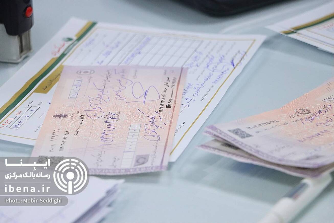 شفافیت اعتباری چک‌ها در مسیر اجرا  گزارش اعتباری صادرکننده پیش از پذیرش چک قابل مشاهده شد