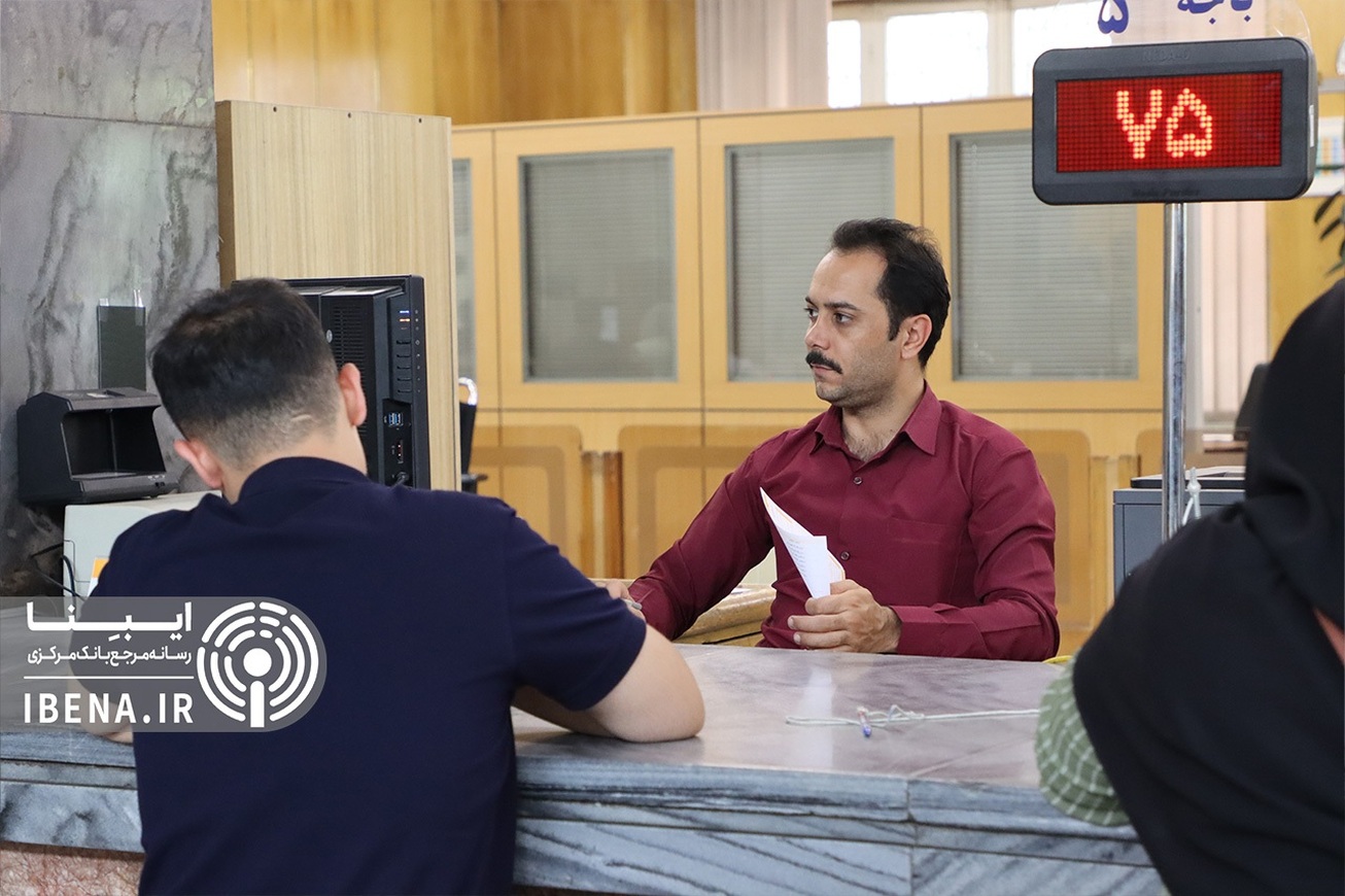 فرآیندهای ناظر بر افتتاح حساب سپرده اشخاص تکمیل شد