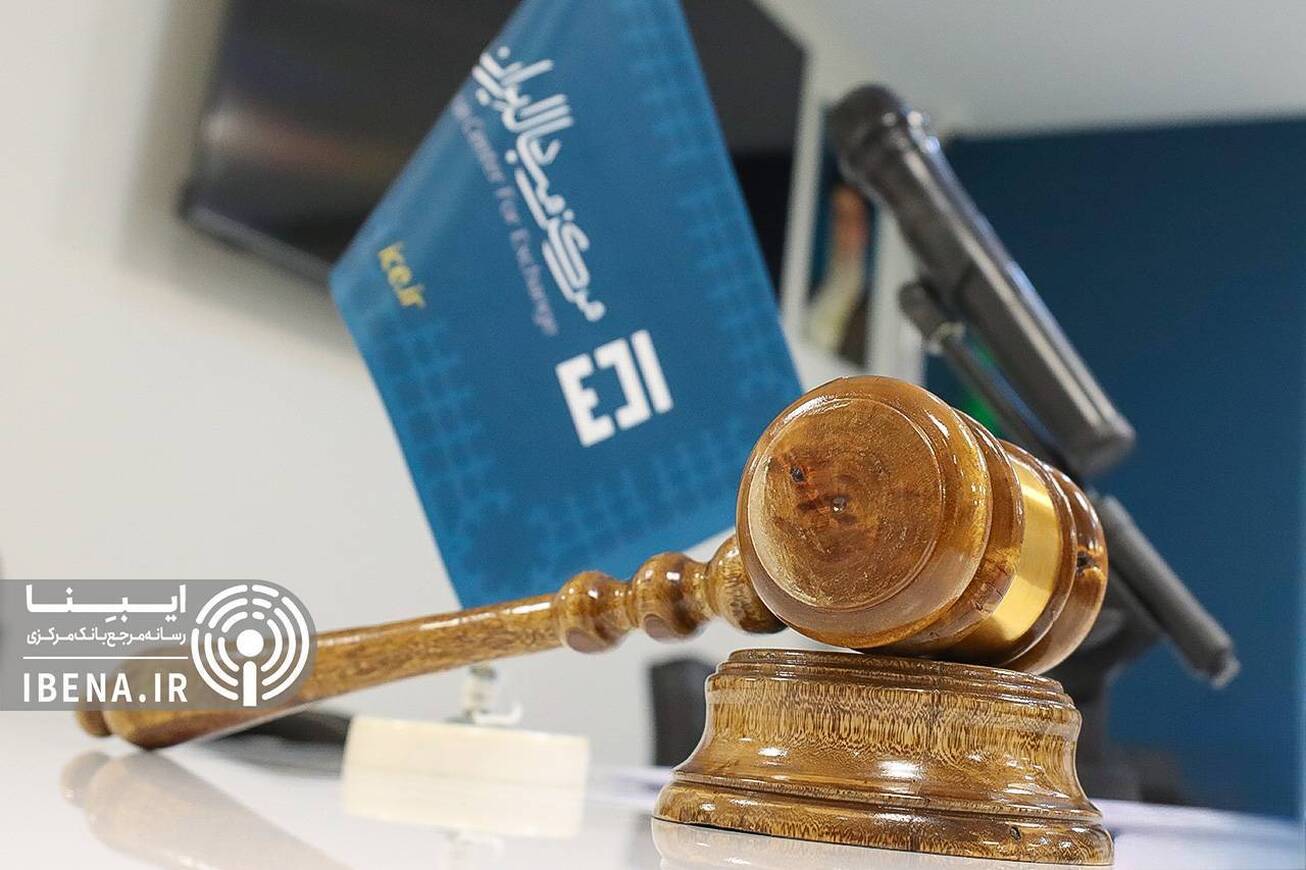 ۱۹ کیلوگرم شمش طلا در ۳۵مین حراج مرکز مبادله ایران به فروش رسید