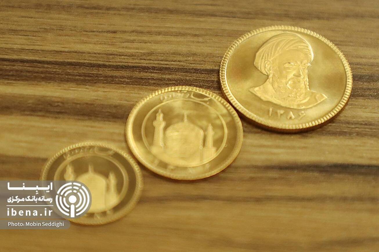 فراخوان ۸۸مین حراج سکه طلا با امکان خرید ۵ قطعه‌/ زمان واریز وجه ۲۰ آبان است