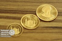 فراخوان ۸۸مین حراج سکه طلا با امکان خرید ۵ قطعه‌/ زمان واریز وجه ۲۰ آبان است