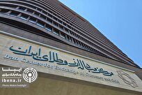 بازار ارز تجاری مرکز مبادله ایران ۱۸ میلیارد دلاری شد
