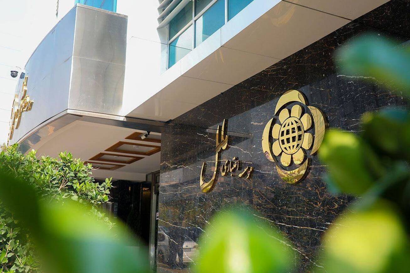 تعیین هیات سرپرستی برای موسسه اعتباری ناتراز ملل توسط بانک مرکزی  هیچ وقفه‌ای در ارائه خدمات بانکی به وجود نخواهد آمد