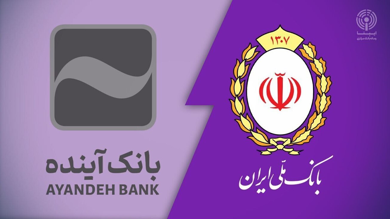 نقش صندوق ضمانت سپرده‌ها در مدیریت دارایی بانک آینده  دارایی‌های غیرمولد در میان‌مدت فروخته می‌شود