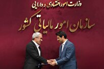 سازمان مالیات در صدر شاخص‌های تحول و هوشمندسازی