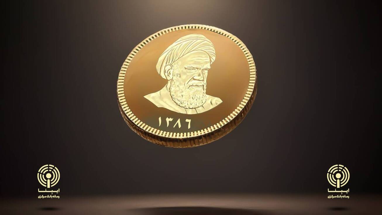 زمان تحویل سکه‌های پیش‌فروش با سررسید ۳۰مهر اعلام شد