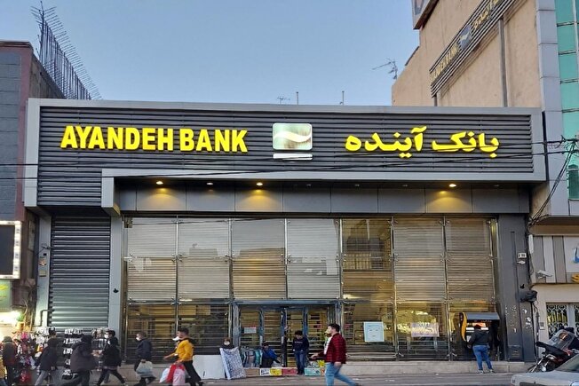 تکلیف بدهی‌های بانک آینده چه می‌شود؟