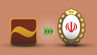 انتقال ۲۴۳ همت از سپرده‌های بانک سابق آینده به بانک ملی