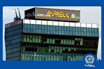 ثبت تراز مثبت بیش از ۳.۵ همت در بانک تجارت