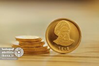 جزئیات حراج جدید سکه‌های بانک مرکزی +زمان واریز وجه