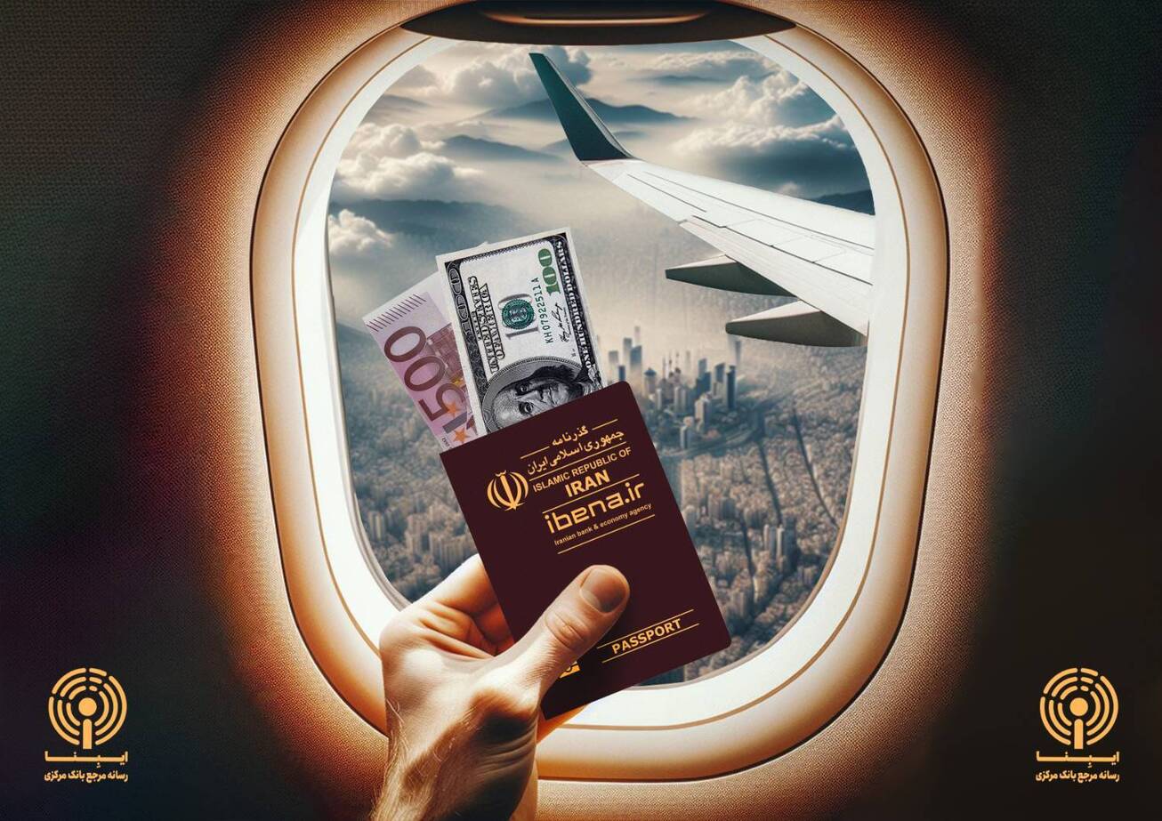 فروش ارز مسافرتی از سامانه مرکز مبادله ایران آغاز شد