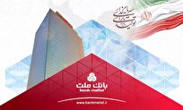 ثبت رکورد جدید توسط بانک ملت با تراز عملیاتی مثبت ۷۴ هزار میلیارد تومانی