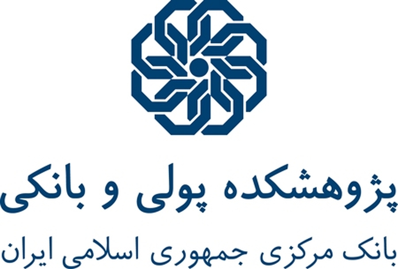 نشست «واکاوی ساختار‌های حکمرانی و سنجش تاب‌آوری در شبکه پرداخت» برگزار می‌شود