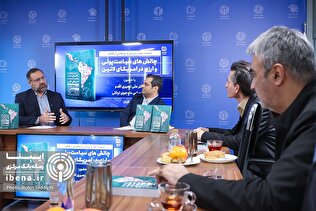 مراسم رونمایی از کتاب «چالش‌های سیاست پولی و ارزی» در آمریکای لاتین/ گزارش تصویری