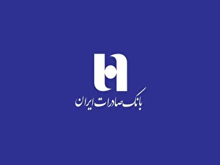روایت مشتریان برگزیده از همکاری با بانک صادرات ایران