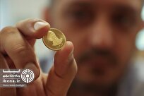 پیش‌فروش سکه فردا برگزار می‌شود/ تداوم حراج سکه از چهارشنبه هفته آینده
