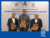 مشارکت بانک تجارت برای نوسازی ناوگان موتورسیکلت کشور