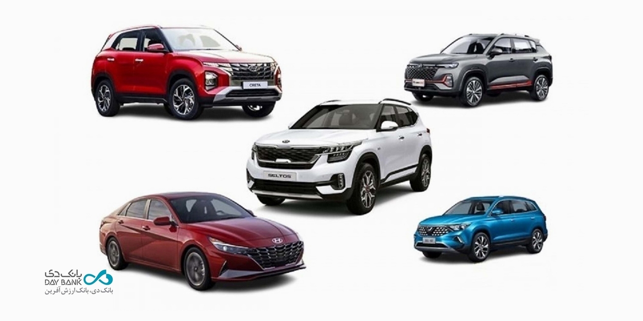 مرحله جدید عرضه خودرو‌های وارداتی با حساب وکالتی بانک دی