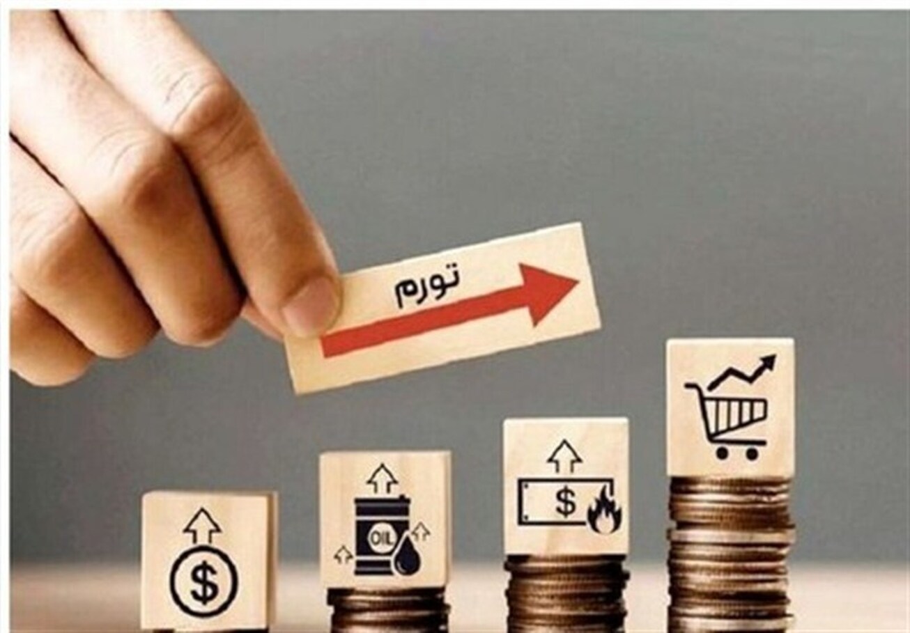 مرکز آمار تورم آبان ماه را اعلام کرد