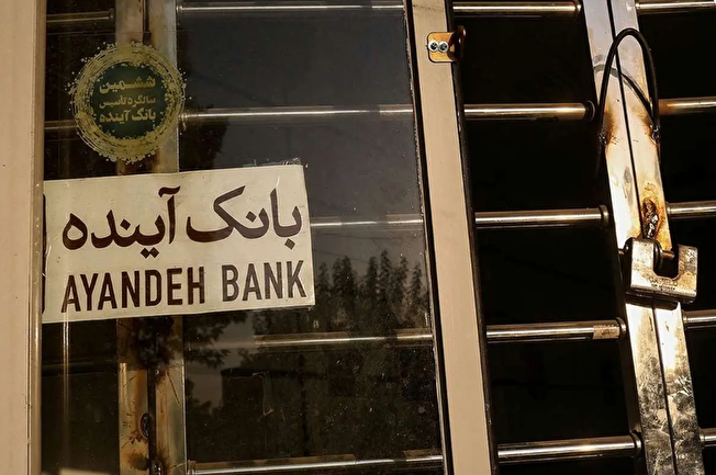  حمایت ۷۷ صاحب‌نظر اقتصادی از فیصله بانک آینده