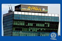 ثبت تراز مثبت بیش از ۳.۵ همت در بانک تجارت