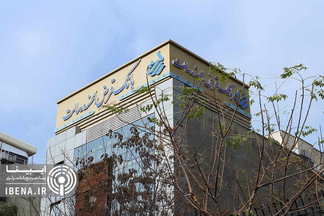 ارائه خدمت بی&zwnj;وقفه به مشتریان بانک قرض&zwnj;الحسنه رسالت/ تمام سامانه&zwnj;های بانک پایدار است