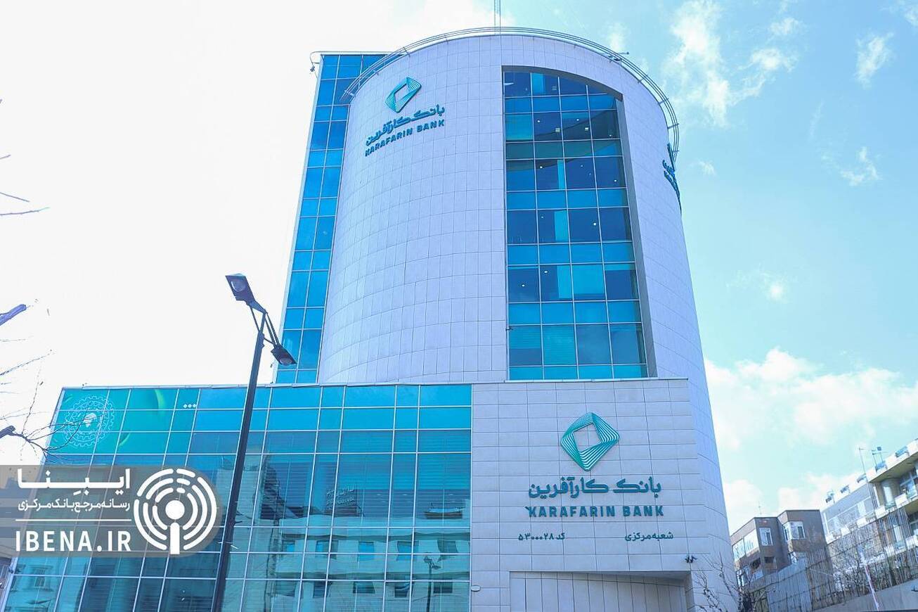 خدمات&zwnj;دهی ویژه بانک کارآفرین به مشتریان و کارکنان در شرایط جنگی